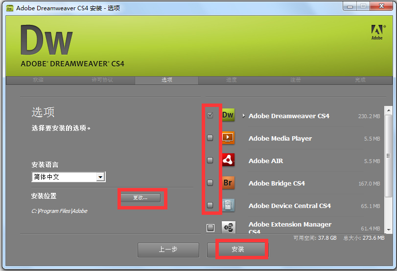 dreamweaver cs4截图