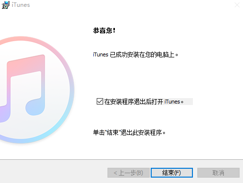 iTunes在线使用
