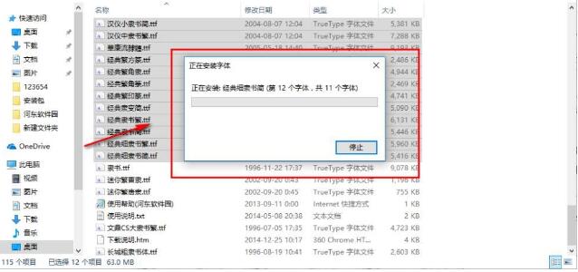 隶书体字体合集在线使用网页版 隶书体字体合集截图
