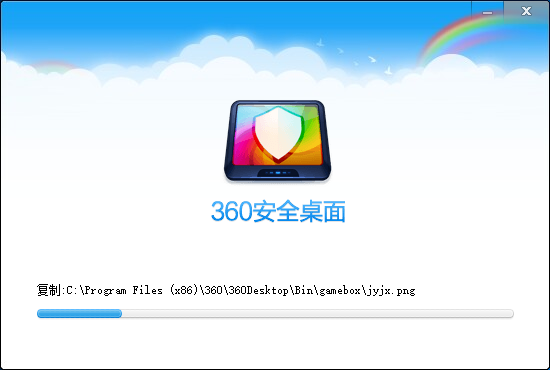 360安全桌面截图