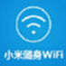 小米随身WiFi驱动