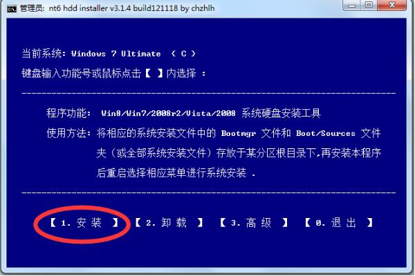 NT6 HDD Installer(硬盘装系统工具)软件免费下载 NT6 HDD Installer(硬盘装系统工具)截图