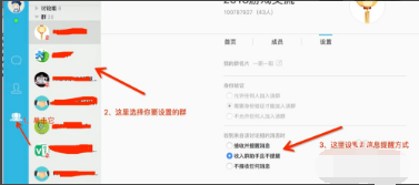 腾讯QQ最新版安装 腾讯QQ截图