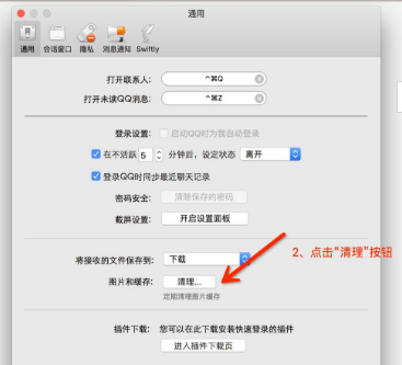 腾讯QQ官网地址 腾讯QQ截图