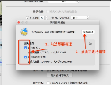 腾讯QQ下载官方版 腾讯QQ截图