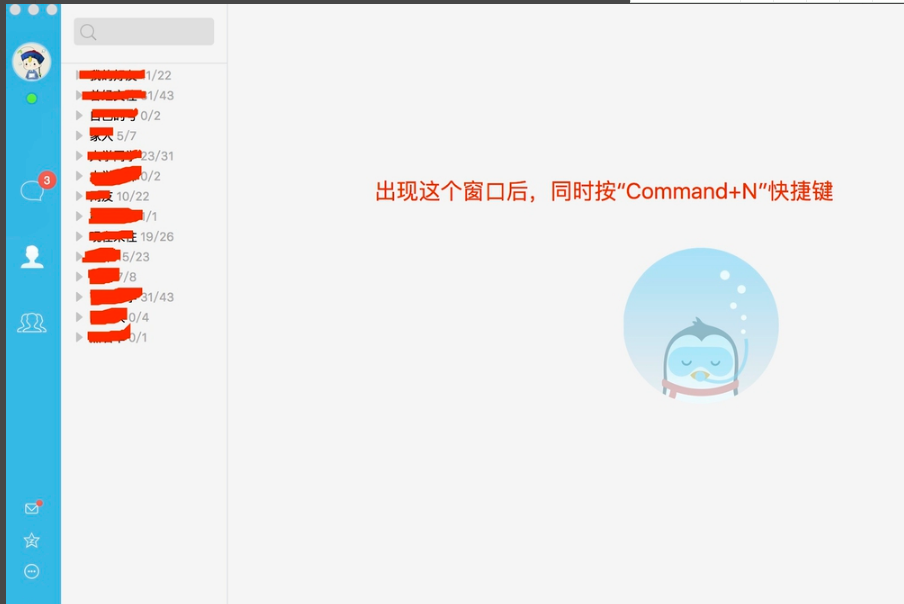 腾讯QQ软件免费下载 腾讯QQ截图