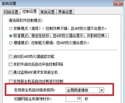 P2P终结者官网版下载 P2P终结者官网版下载