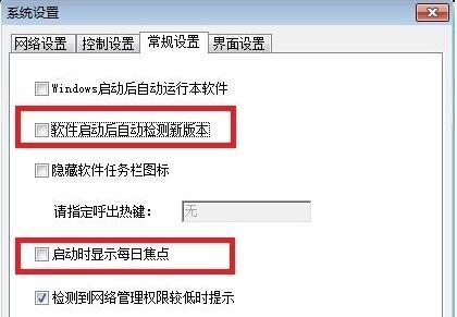P2P终结者最新版安装 P2P终结者最新版安装
