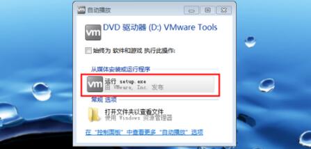 VMware Tools在线使用网页版 VMware Tools截图