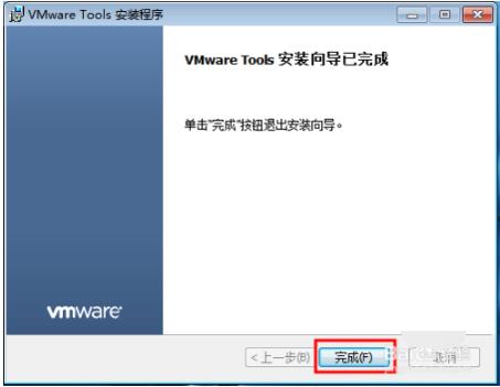 VMware Toolspc版 VMware Tools截图