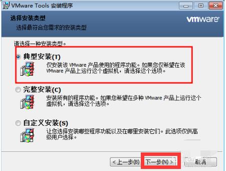 VMware Tools电脑版 VMware Tools截图