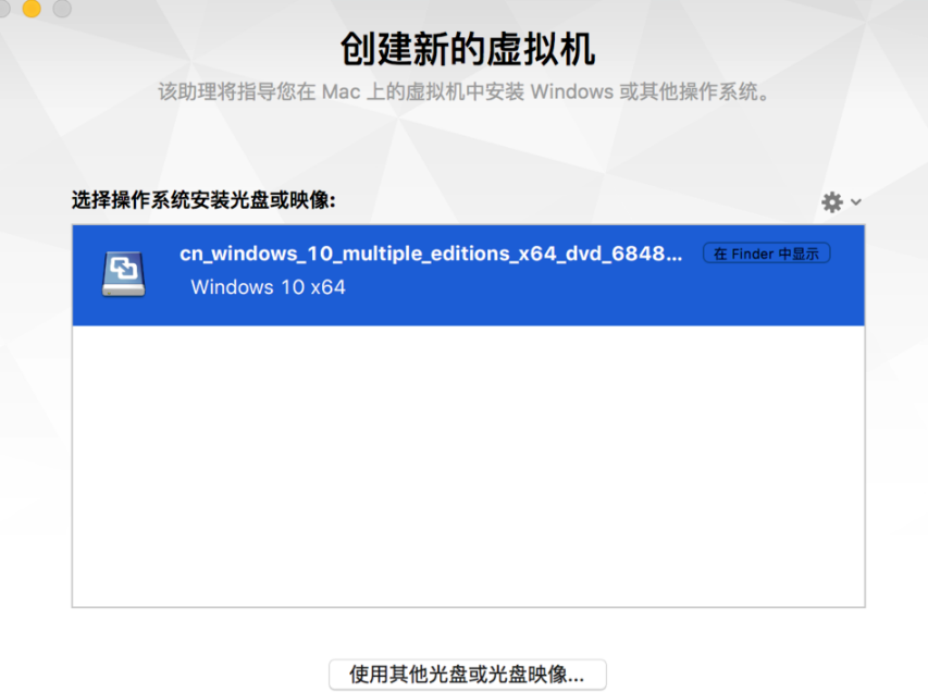 VMware Fusion For MacMac版下载安装 VMware Fusion For Mac截图