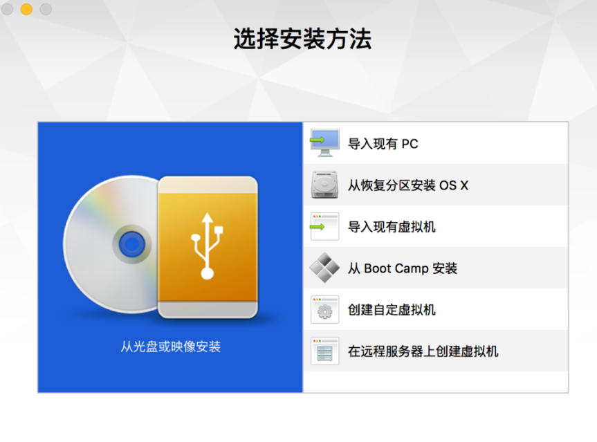 VMware Fusion For Mac在线使用网页版 VMware Fusion For Mac截图