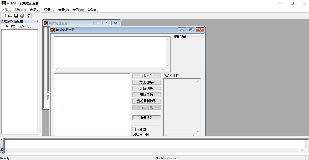 暗黑破坏神2中文版修改器官网地址 暗黑破坏神2中文版修改器截图