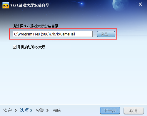 7k7k游戏大厅（7k7k游戏盒）截图