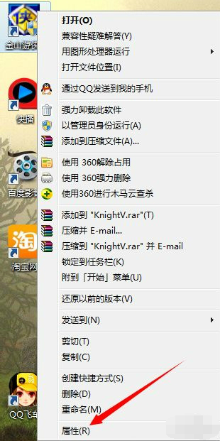 金山游侠修改器下载 金山游侠修改器截图