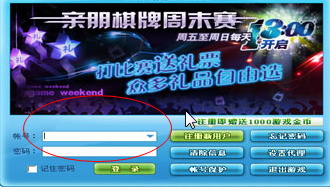 亲朋棋牌游戏大厅完整版在线使用 亲朋棋牌游戏大厅完整版截图