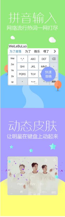 讯飞语音输入 For Symbian截图