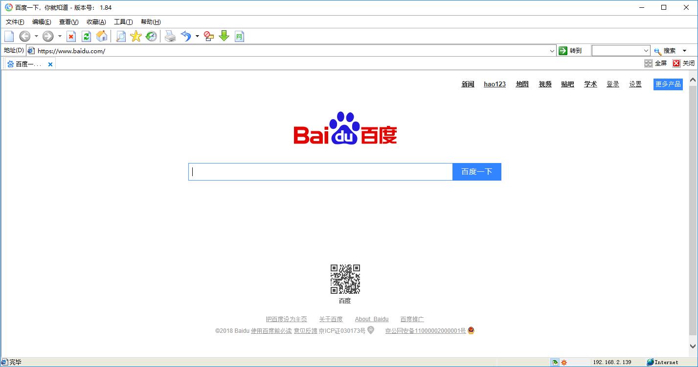 万能浏览器截图