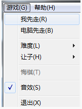 中国象棋大师电脑版 中国象棋大师截图
