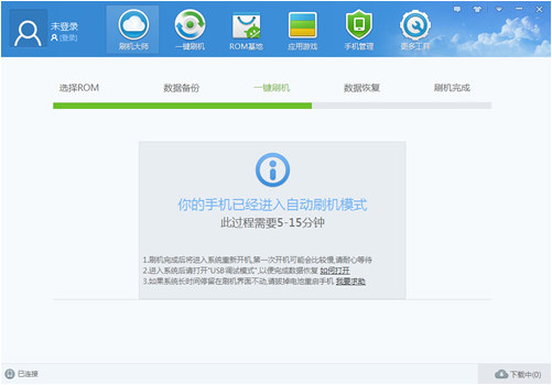安卓一键刷机助手软件下载 安卓一键刷机助手截图