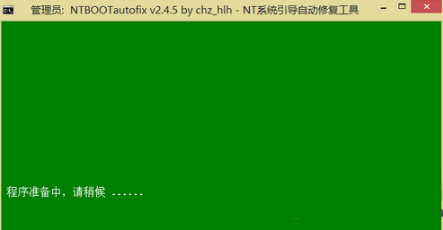 NTBOOTautofix(多系统引导修复工具)pc版 NTBOOTautofix(多系统引导修复工具)截图