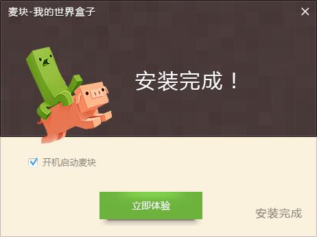 麦块我的世界盒子官网版下载 麦块我的世界盒子截图