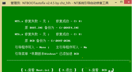 NTBOOTautofix(多系统引导修复工具)官网 NTBOOTautofix(多系统引导修复工具)截图