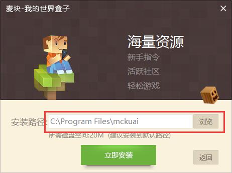 麦块我的世界盒子最新版下载 麦块我的世界盒子截图