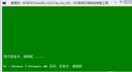 NTBOOTautofix(多系统引导修复工具)电脑版下载 NTBOOTautofix(多系统引导修复工具)截图