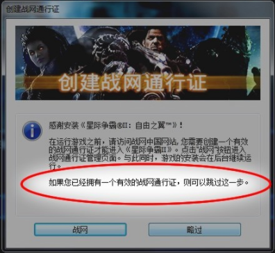 星际争霸2在线使用 星际争霸2截图