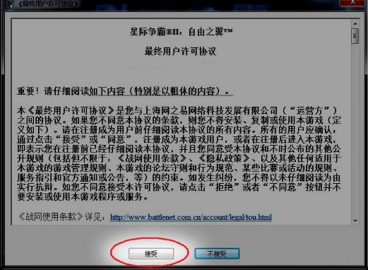 星际争霸2下载 星际争霸2截图
