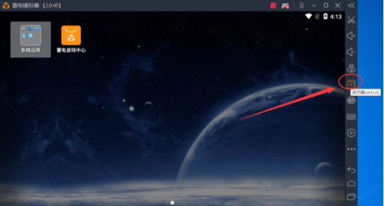 雷电模拟器pc版 雷电模拟器截图