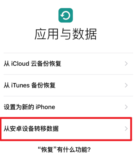 转移到iOSapp 转移到iOS截图