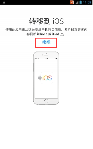 转移到iOS官网 转移到iOS截图