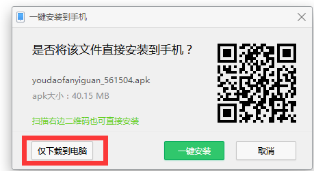 有道翻译官下载 有道翻译官截图