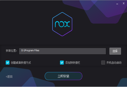 夜神模拟器 夜神安卓模拟器截图