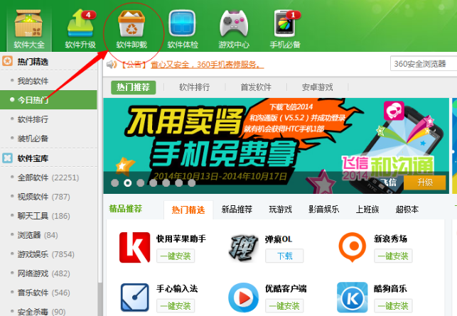 瑞星杀毒软件电脑版 瑞星杀毒软件截图