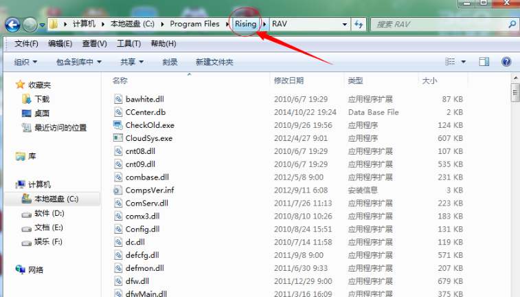 瑞星杀毒软件电脑版下载安装 瑞星杀毒软件截图