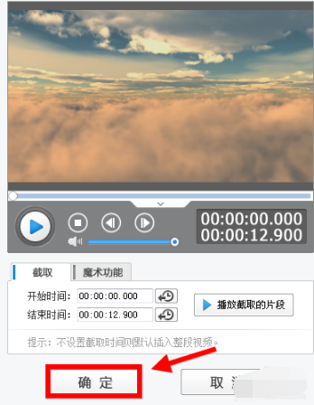 爱剪辑官网版下载 爱剪辑截图