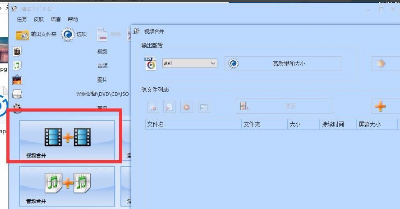 爱剪辑怎么使用 爱剪辑截图