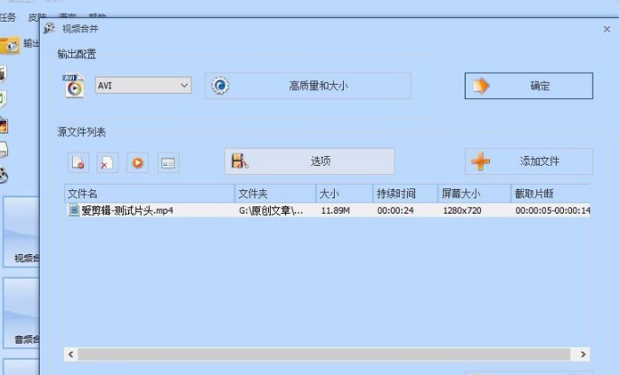 爱剪辑官方下载 爱剪辑截图