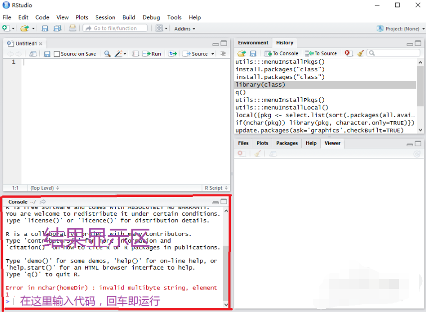 RStudio在线使用 RStudio截图