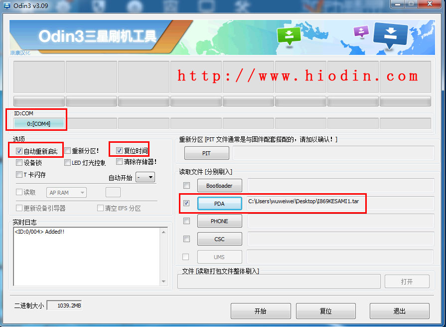 Samsung三星手机刷机工具Odinpc版 Samsung三星手机刷机工具Odin截图