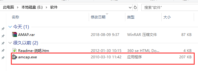AMCAP电脑版下载安装 AMCAP截图