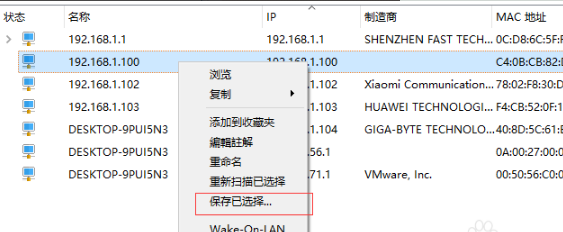 ipscan(ip端口扫描工具)最新版下载 ipscan(ip端口扫描工具)截图