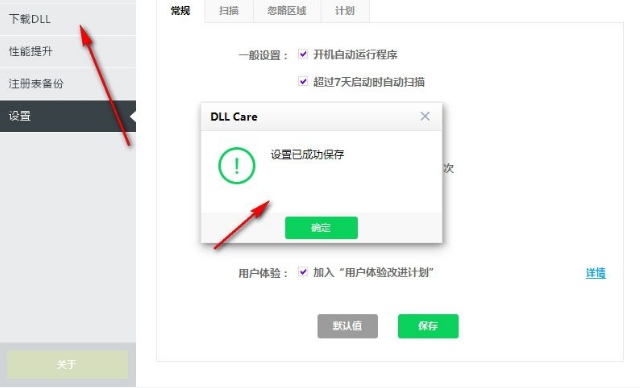 DLL CARE(dll修复工具)在线使用网页版 DLL CARE(dll修复工具)截图
