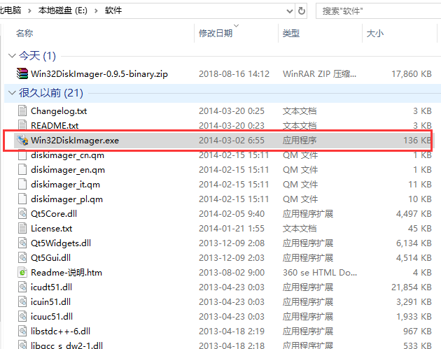 Win32 Disk Imager软件免费下载 Win32 Disk Imager软件免费下载