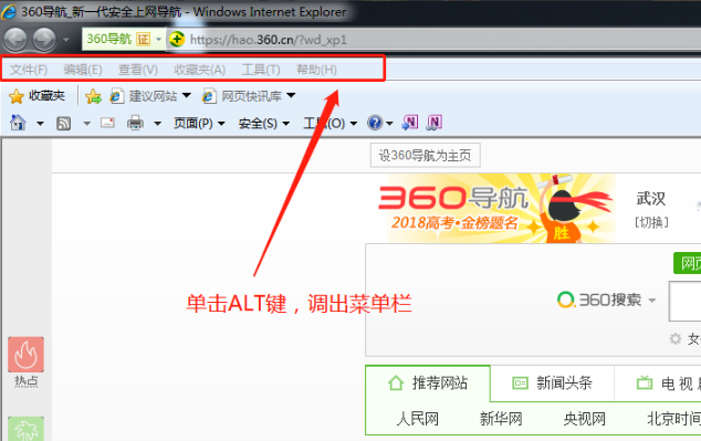 IE9.0中文版截图