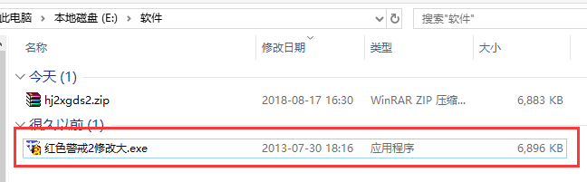 红警2修改器电脑版 红警2修改器截图
